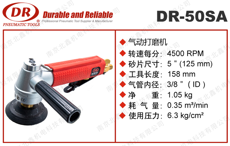 DR-50SA氣動(dòng)打磨機
