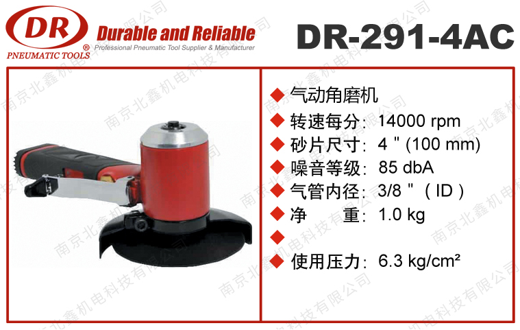 DR-291-4AC氣動(dòng)角磨機