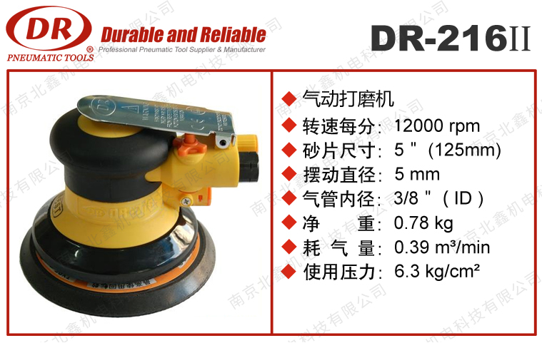 DR-216II氣動(dòng)研磨機