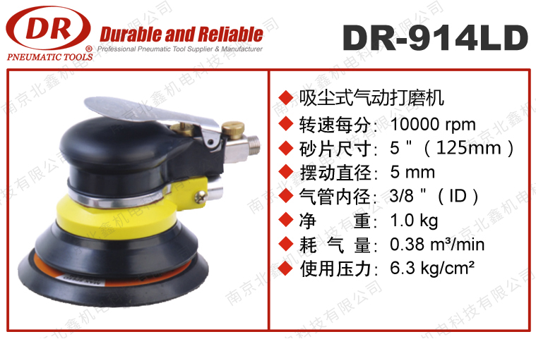 DR-914L氣動(dòng)研磨機