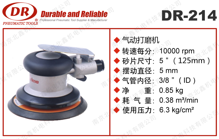 DR-214D氣動(dòng)雙軌道研磨機