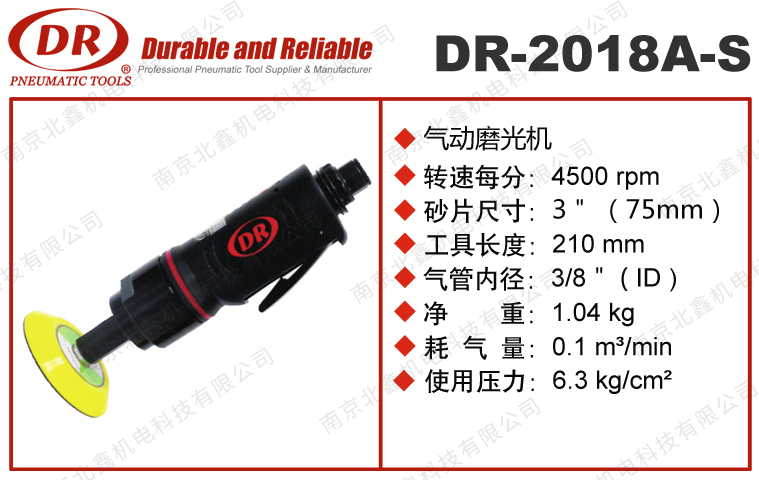 DR-2018A-S氣動(dòng)打蠟機