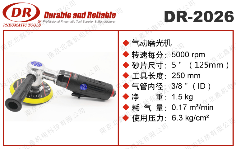DR-2026直角拋光機打蠟機