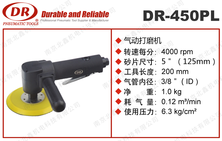 DR-250PL氣動(dòng)打蠟機