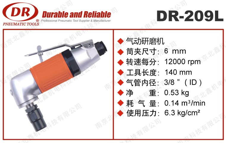 DR-209彎頭90度內徑研磨機