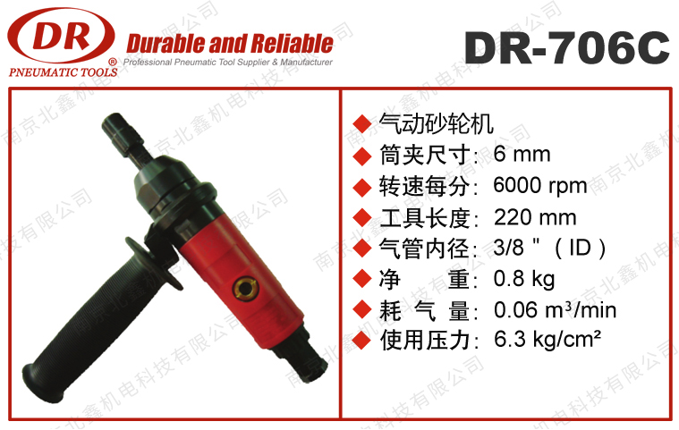 DR-706C專(zhuān)業(yè)氣動(dòng)內徑研磨機
