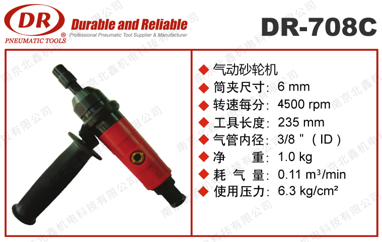 DR-708C專(zhuān)業(yè)氣動(dòng)內徑研磨機