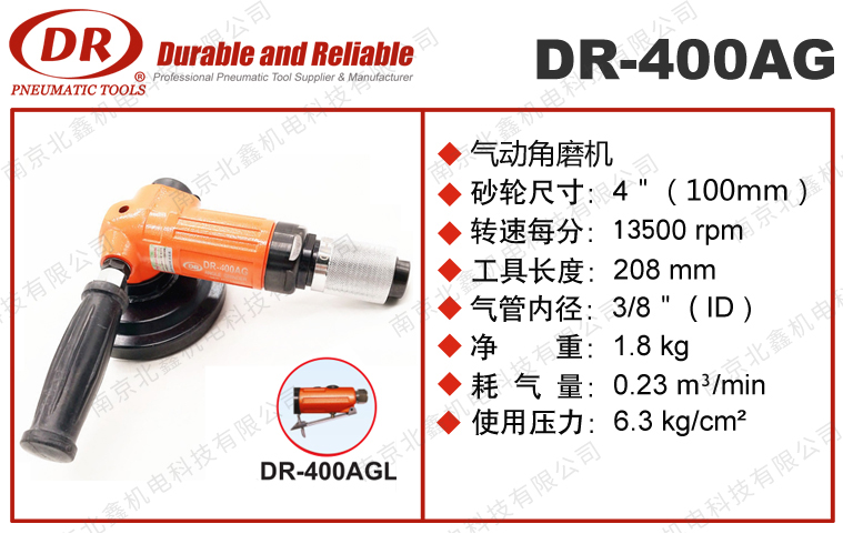 DR-400AG氣動(dòng)角磨機