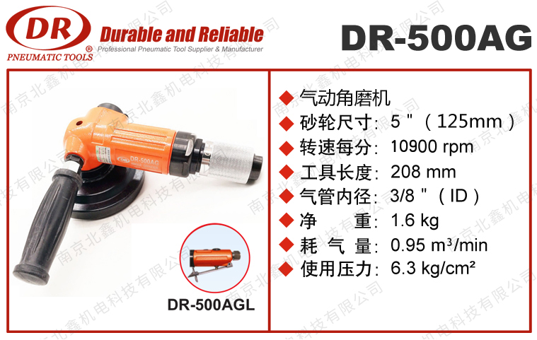 DR-500AG氣動(dòng)角磨機