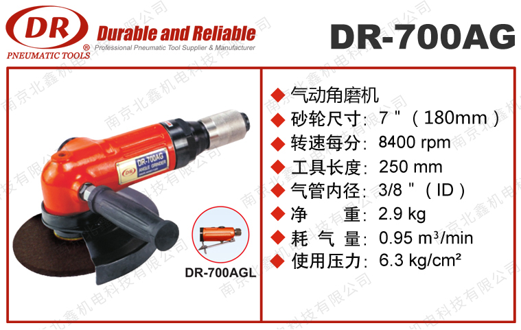 DR-700AG氣動(dòng)角磨機