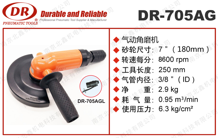 DR-705AG氣動(dòng)角磨機