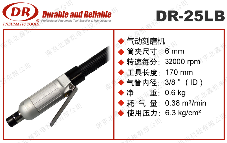 DR-25LB氣動(dòng)刻磨機