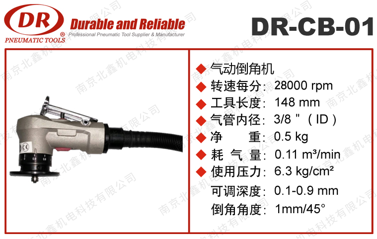 DR-CB-01迷你氣動(dòng)倒角機