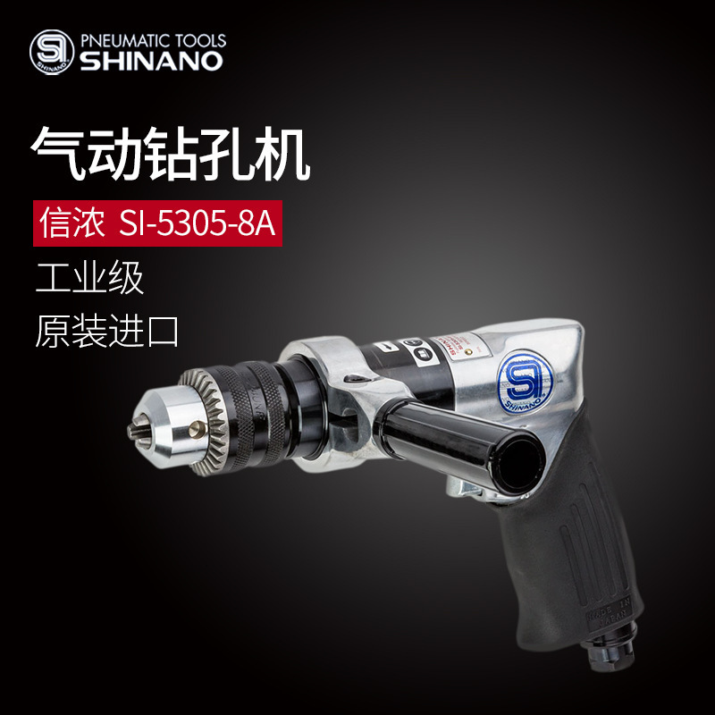 日本SHINANO信濃SI-5305-8A氣鉆正反轉氣鉆槍式風(fēng)動(dòng)鉆槍型1/2風(fēng)鉆
