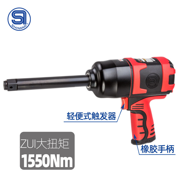 日本SHINANO信濃SI-1556SR氣動(dòng)扳手3/4風(fēng)動(dòng)扭力扳手3/4加長(cháng)桿風(fēng)炮