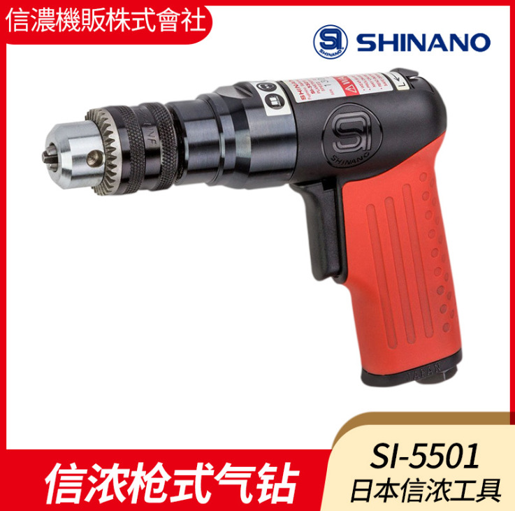 日本SHINANO信濃SI-5501氣鉆槍式氣鉆螺絲槍氣動(dòng)起子機正反轉風(fēng)鉆