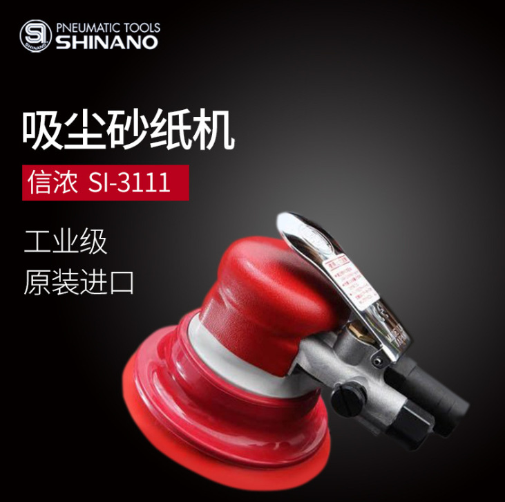 日本SHINANO信濃氣動(dòng)磨光機SI-3101LG/3101LGM;SI-3111LG/3111 LGM